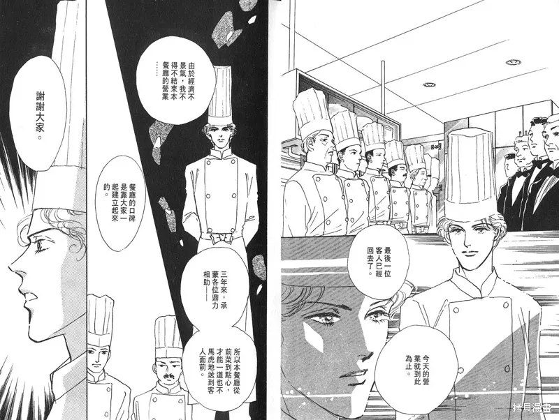 美味的關係,VOL4,第8张