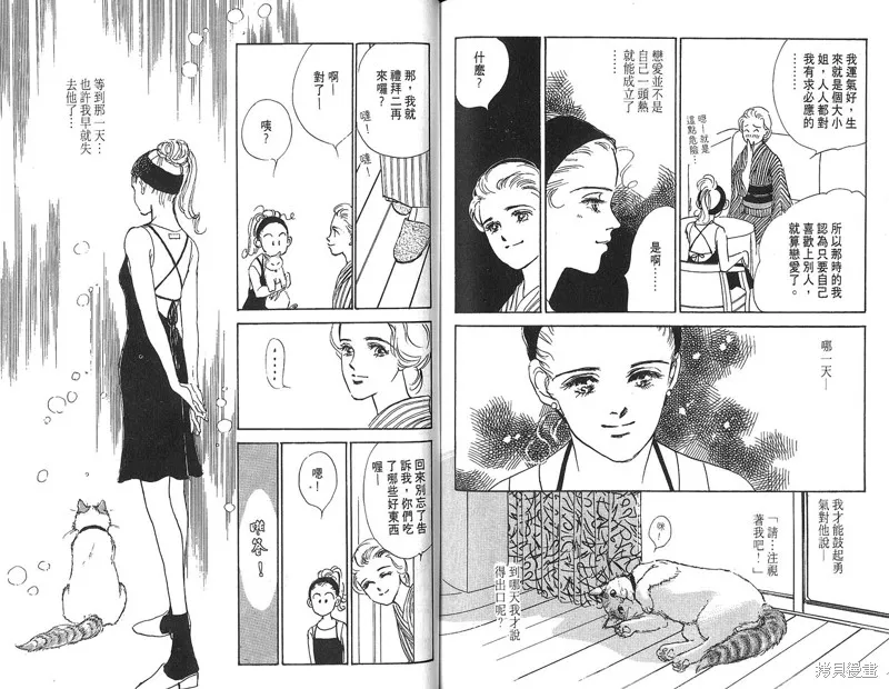美味的關係,VOL4,第82张
