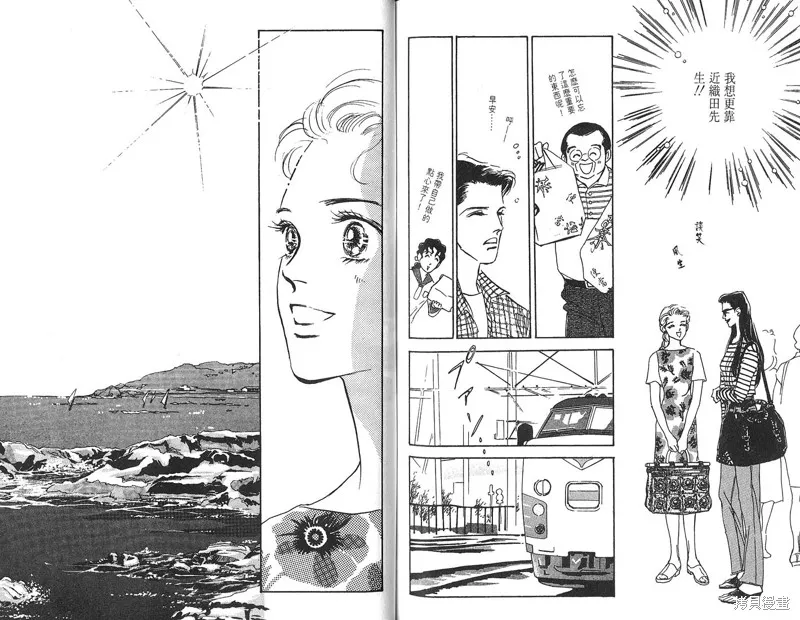 美味的關係,VOL4,第83张