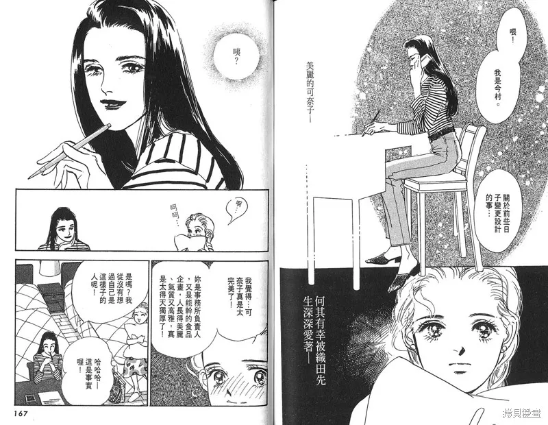美味的關係,VOL4,第85张