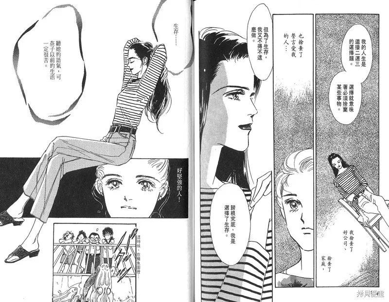 美味的關係,VOL4,第86张