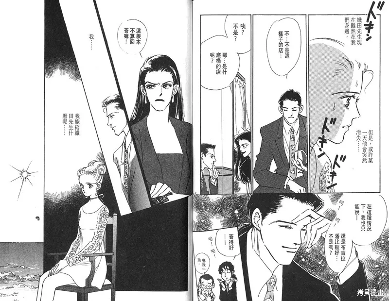 美味的關係,VOL4,第91张