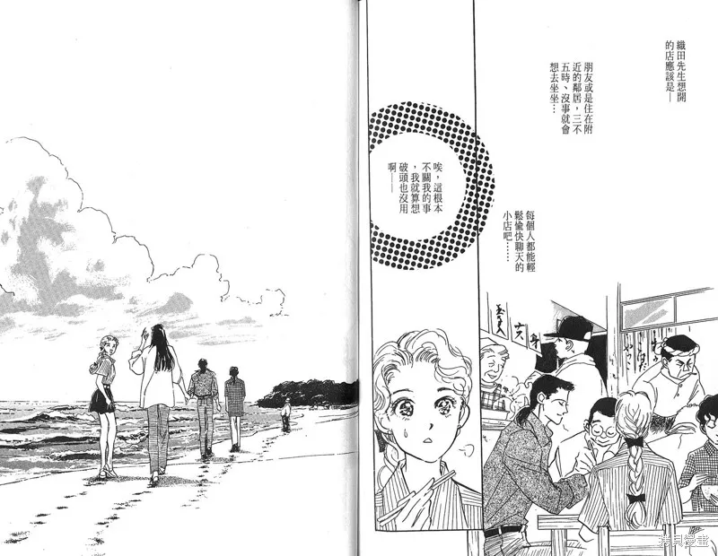 美味的關係,VOL4,第93张