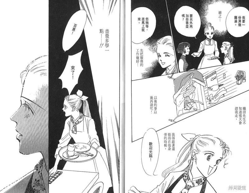 美味的關係,VOL4,第96张