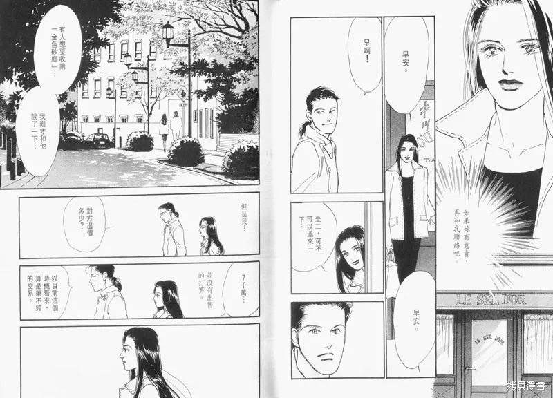 美味的關係,VOL14,第30张