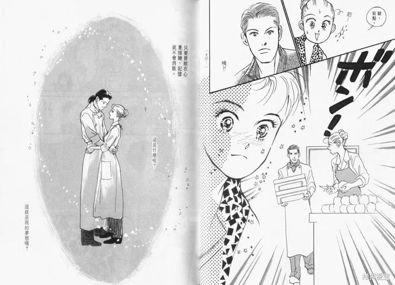 美味的關係,VOL14,第35张