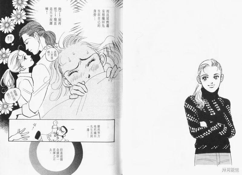 美味的關係,VOL14,第38张