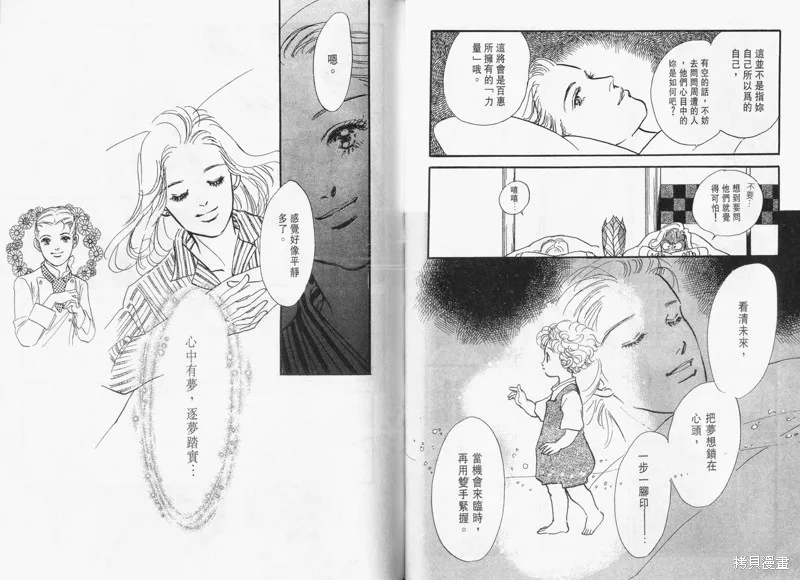 美味的關係,VOL14,第44张
