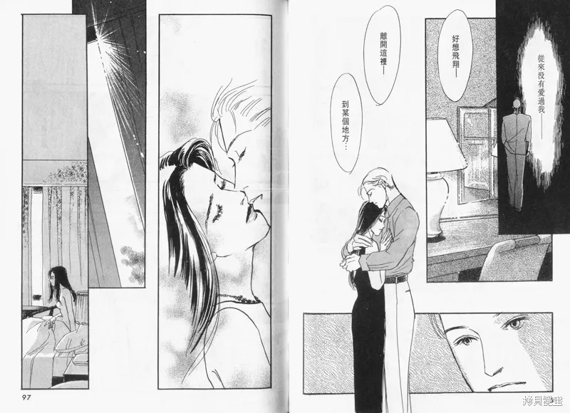 美味的關係,VOL14,第50张