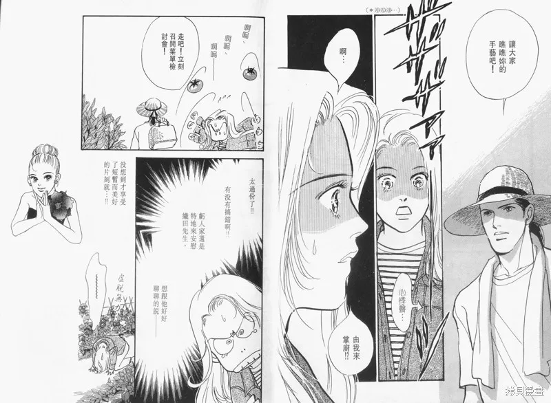 美味的關係,VOL14,第6张