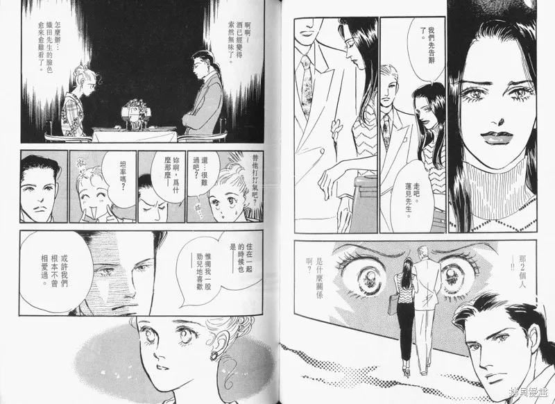 美味的關係,VOL14,第66张