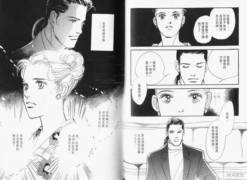 美味的關係,VOL14,第67张
