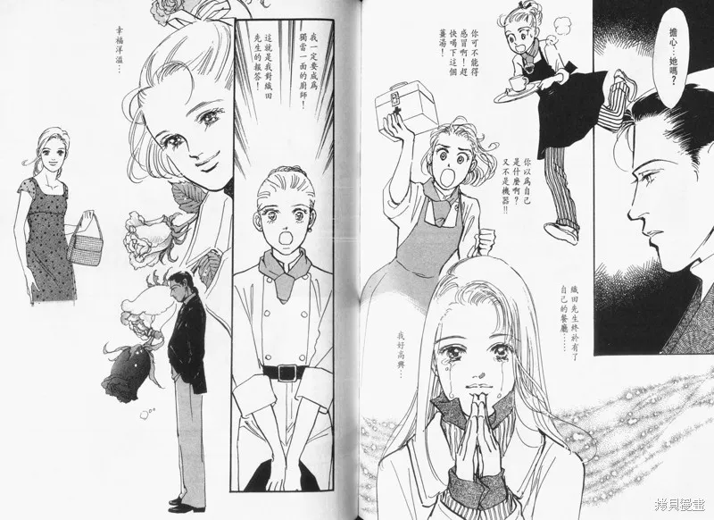 美味的關係,VOL14,第74张