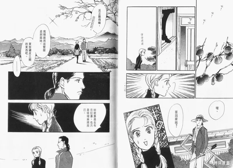 美味的關係,VOL14,第87张
