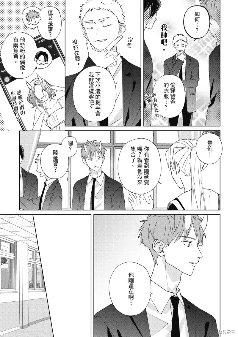 觸摸的練習契約,第15話,第11张