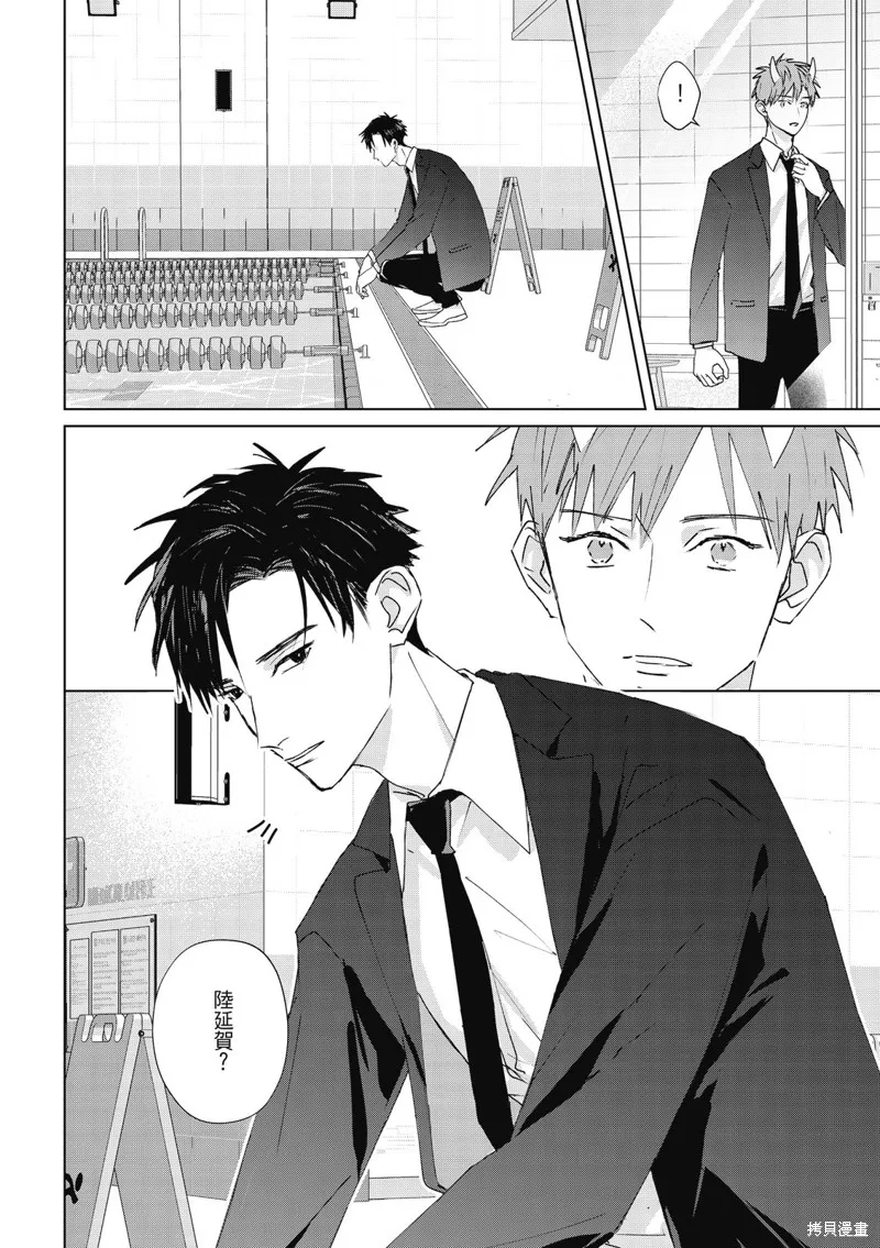 觸摸的練習契約,第15話,第12张