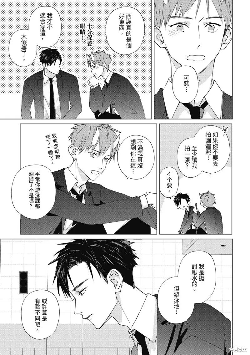 觸摸的練習契約,第15話,第13张