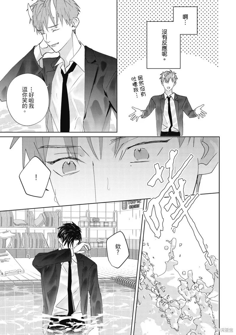 觸摸的練習契約,第15話,第17张