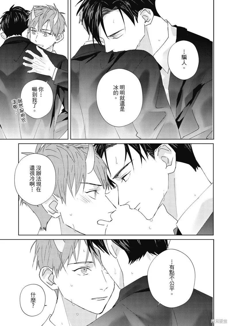 觸摸的練習契約,第15話,第19张