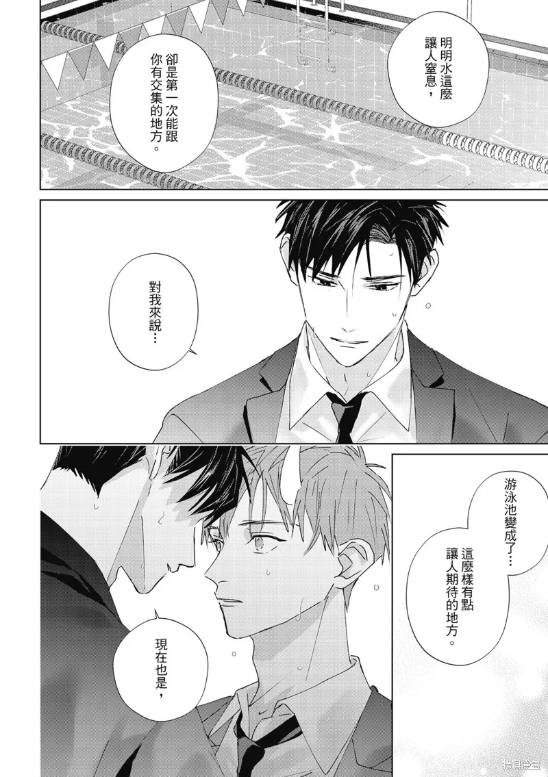 觸摸的練習契約,第15話,第20张