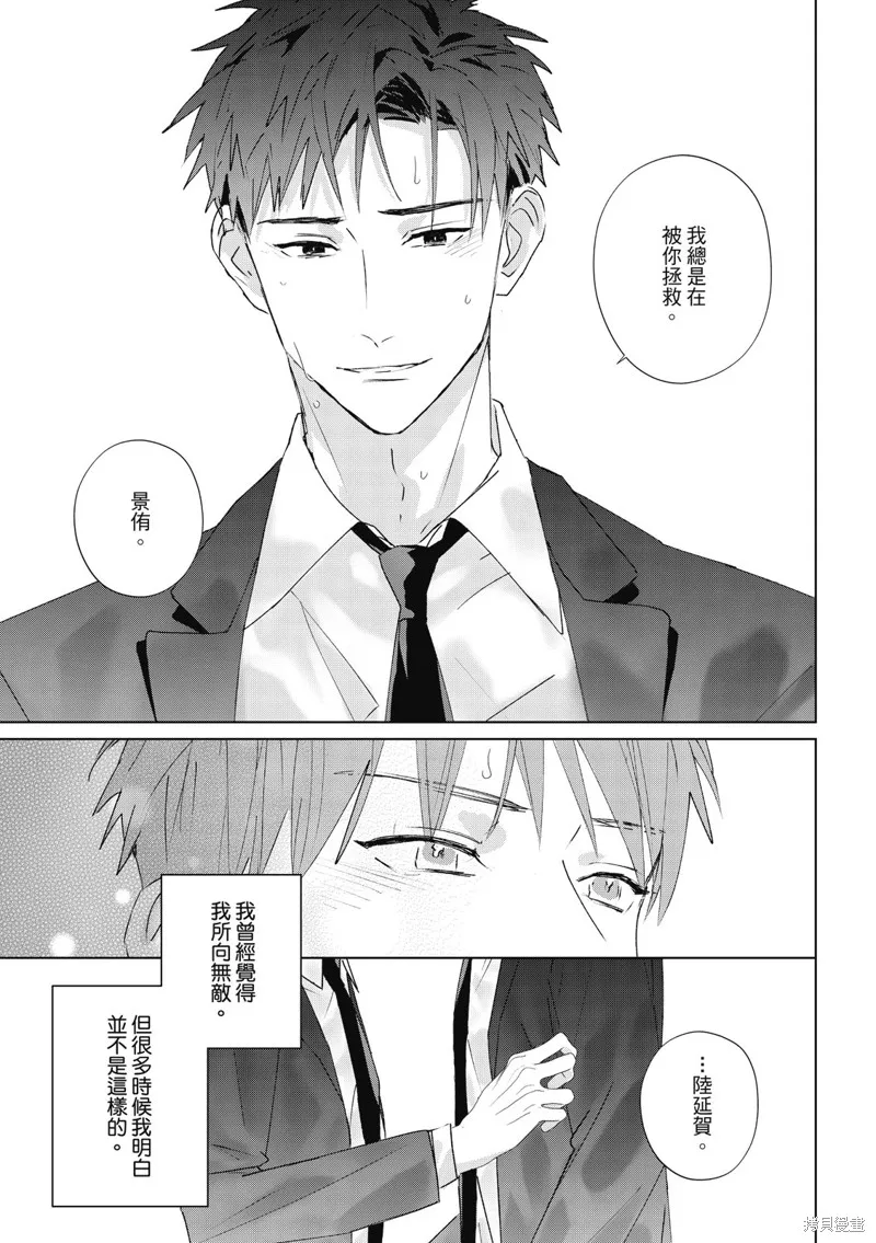 觸摸的練習契約,第15話,第21张