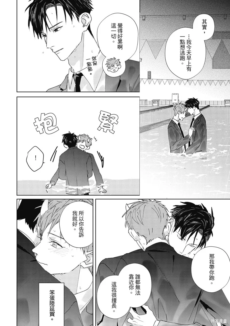 觸摸的練習契約,第15話,第22张