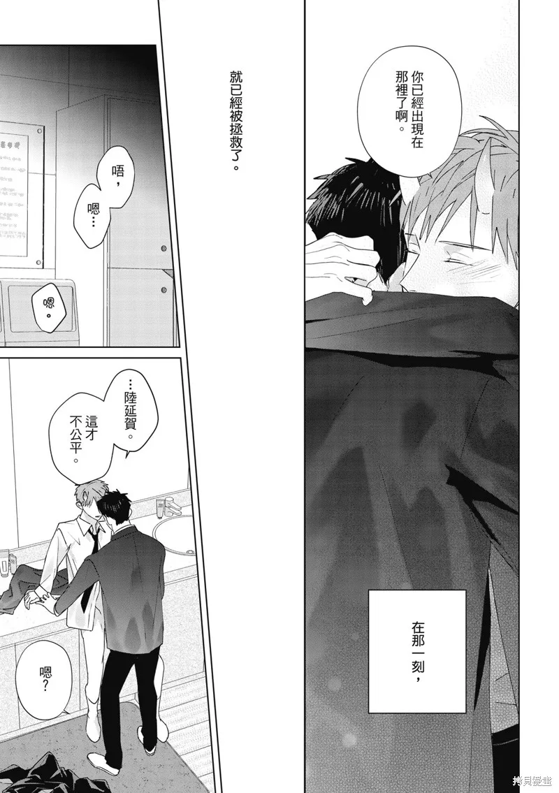 觸摸的練習契約,第15話,第23张