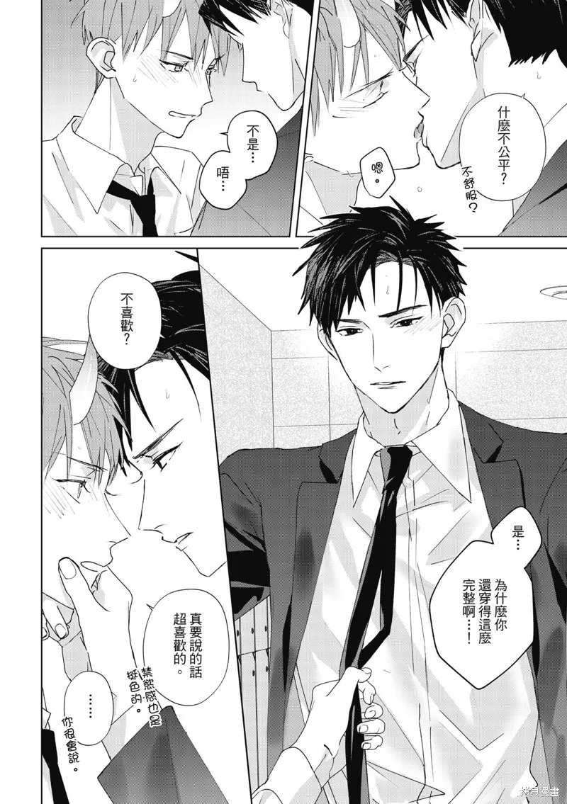 觸摸的練習契約,第15話,第24张
