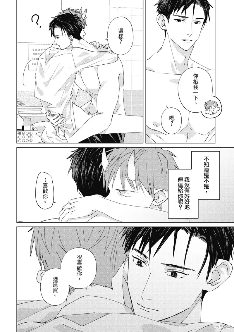 觸摸的練習契約,第15話,第32张