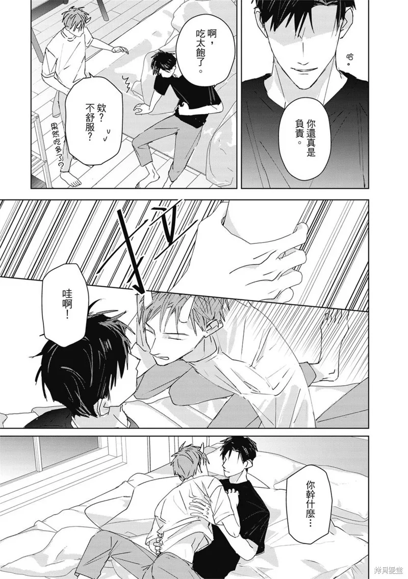 觸摸的練習契約,第05話,第18张