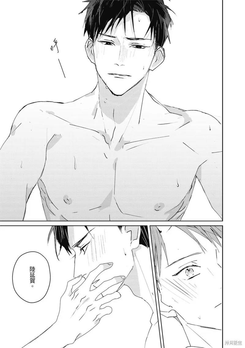 觸摸的練習契約,第05話,第24张