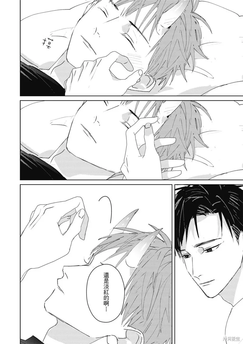 觸摸的練習契約,第05話,第35张