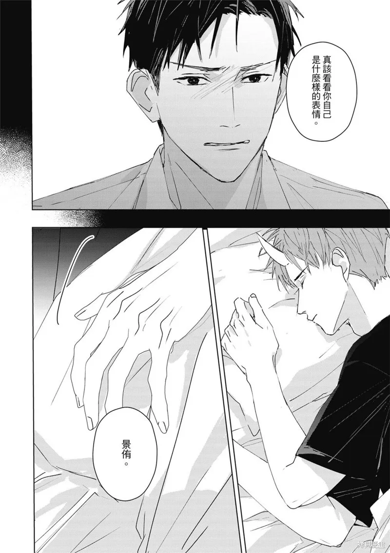 觸摸的練習契約,第05話,第41张