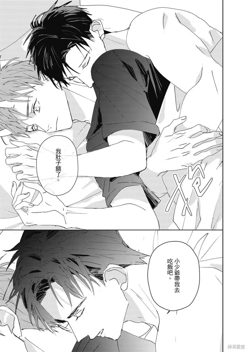觸摸的練習契約,第05話,第42张