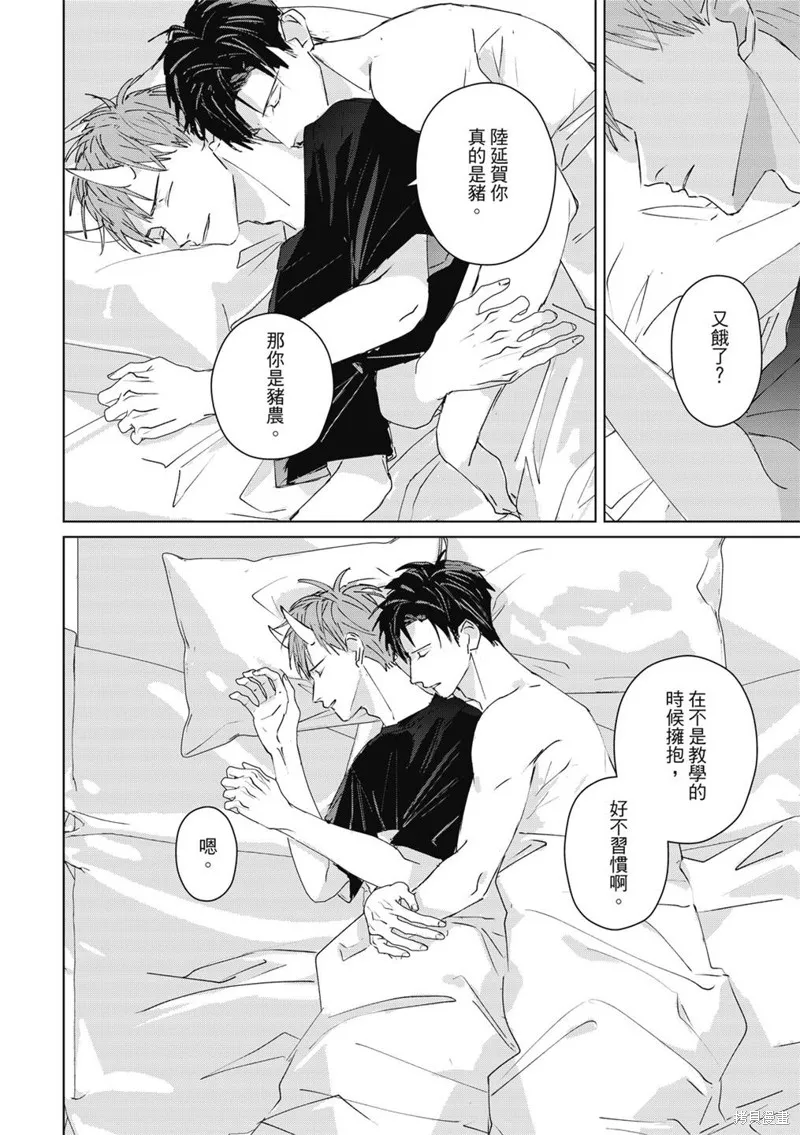 觸摸的練習契約,第05話,第43张