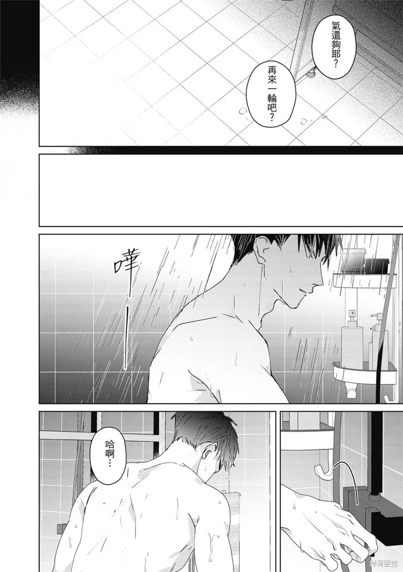 觸摸的練習契約,第05話,第7张