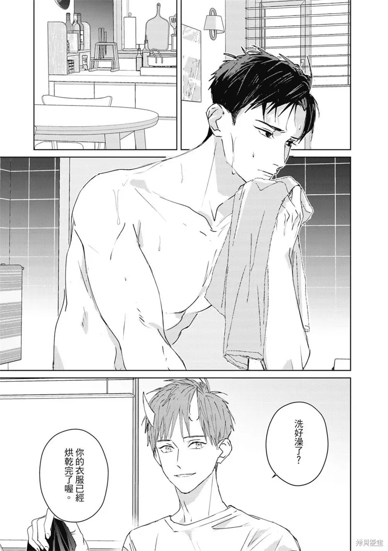 觸摸的練習契約,第05話,第8张