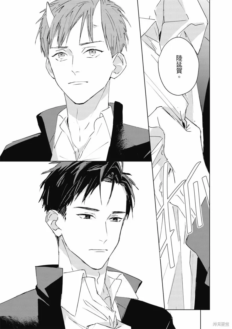 觸摸的練習契約,第02話,第12张