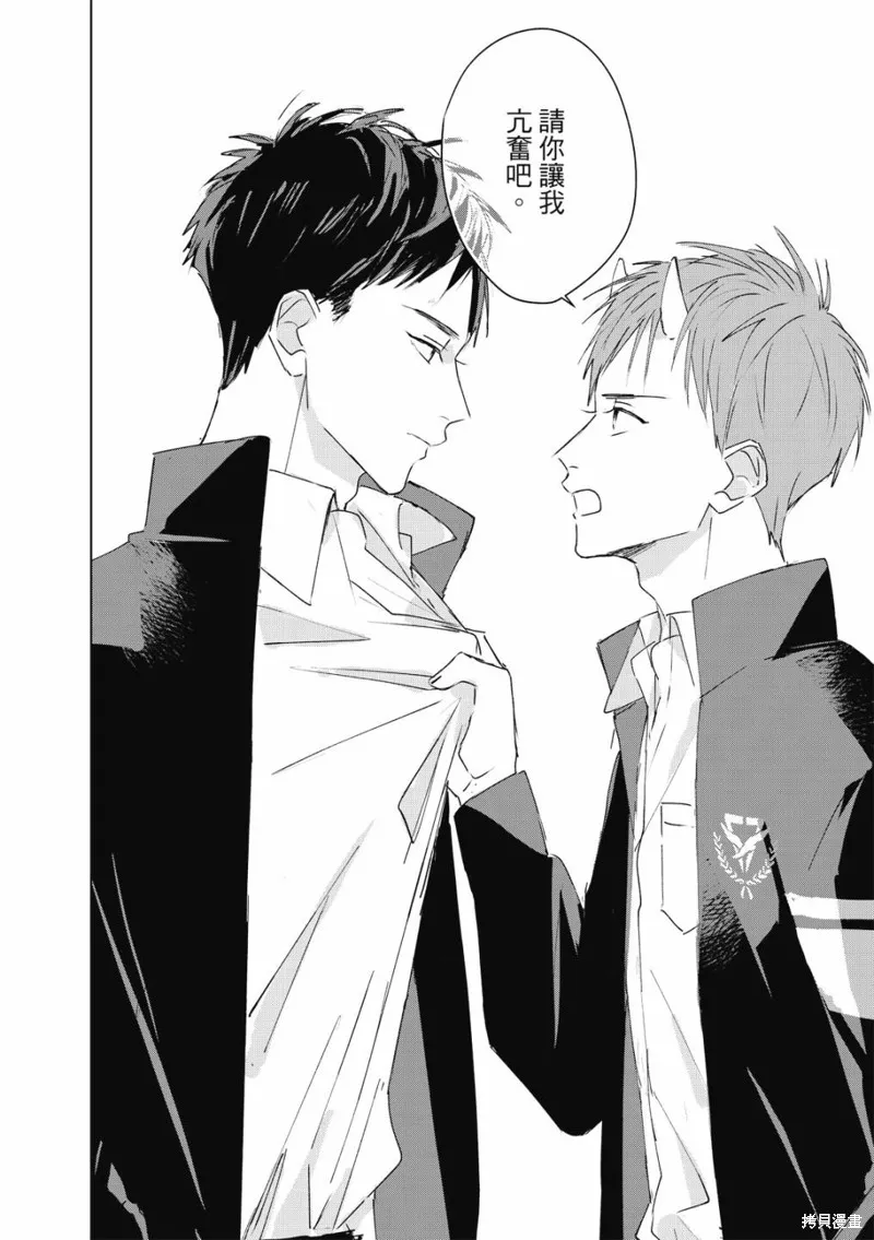 觸摸的練習契約,第02話,第13张