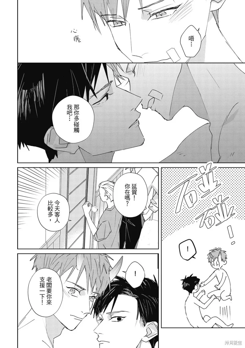 觸摸的練習契約,第13話,第6张