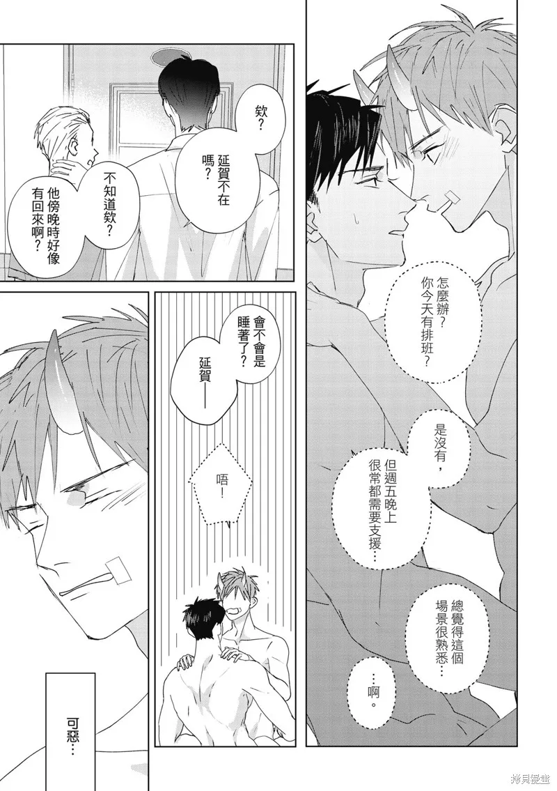 觸摸的練習契約,第13話,第7张