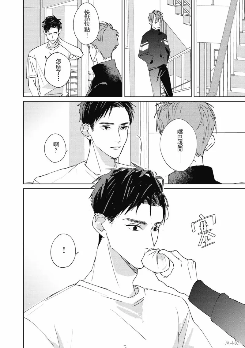觸摸的練習契約,第03話,第31张