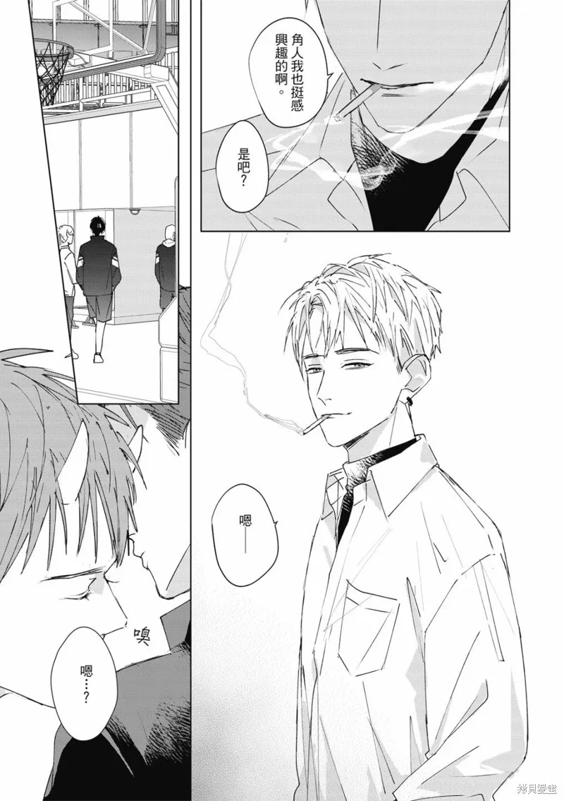 觸摸的練習契約,第03話,第8张