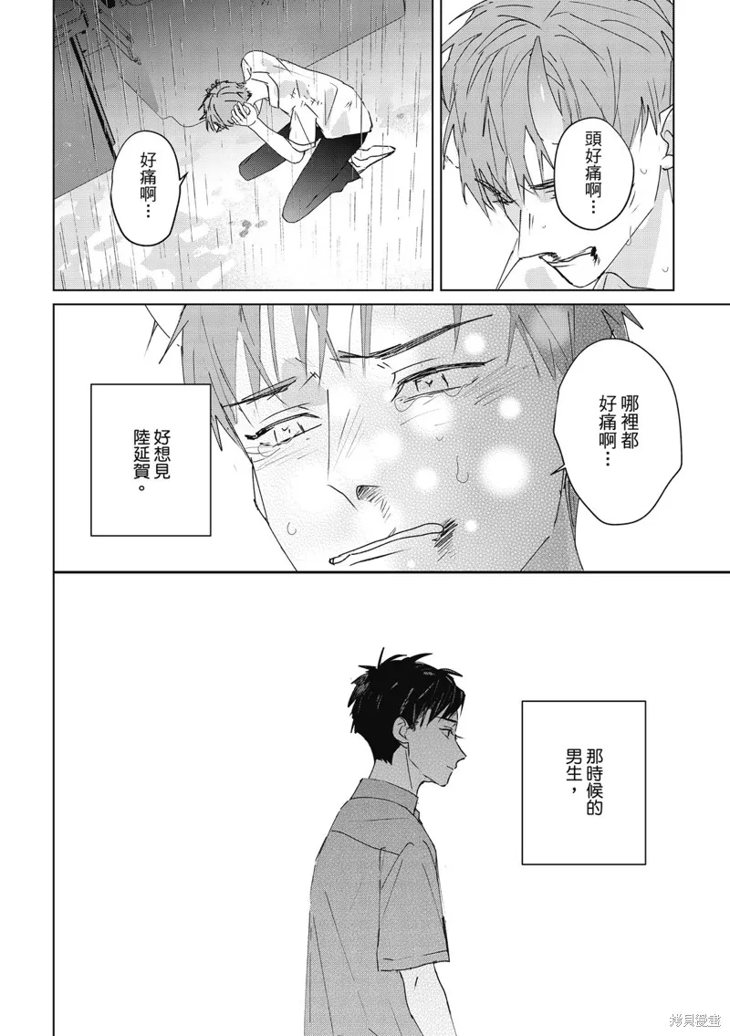 觸摸的練習契約,第11話,第10张