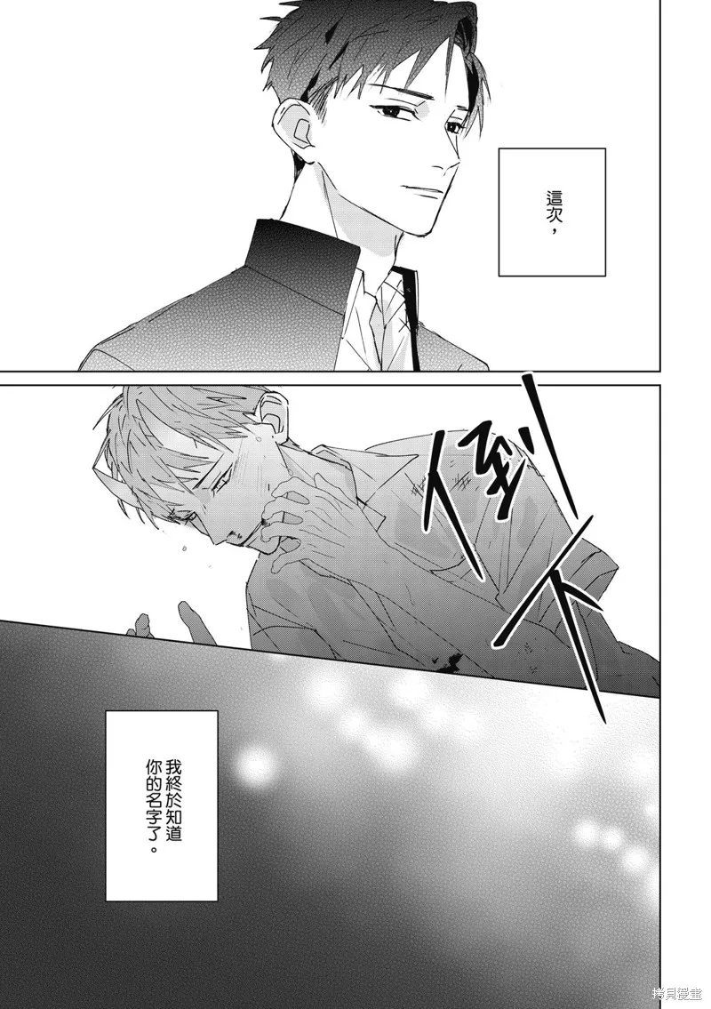 觸摸的練習契約,第11話,第11张