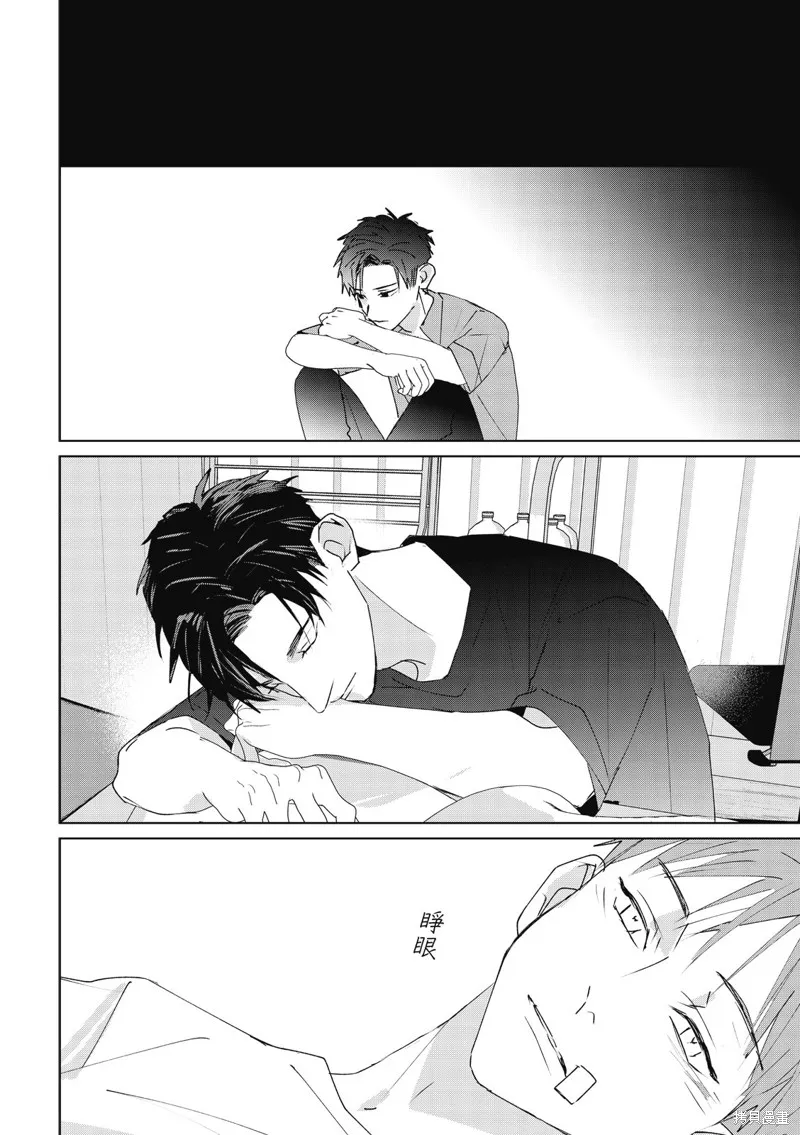 觸摸的練習契約,第11話,第12张