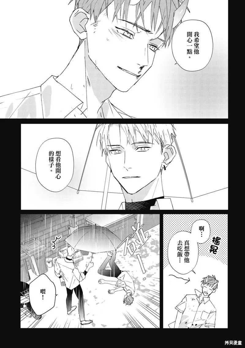 觸摸的練習契約,第11話,第21张