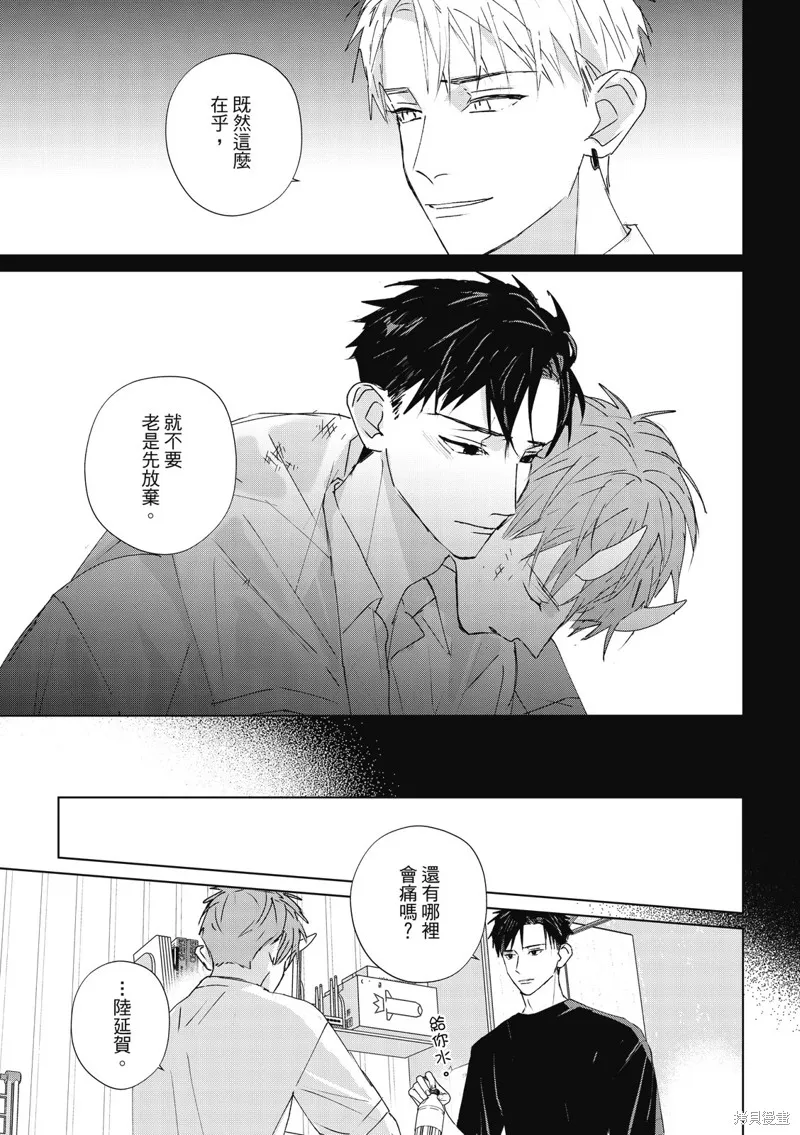 觸摸的練習契約,第11話,第25张