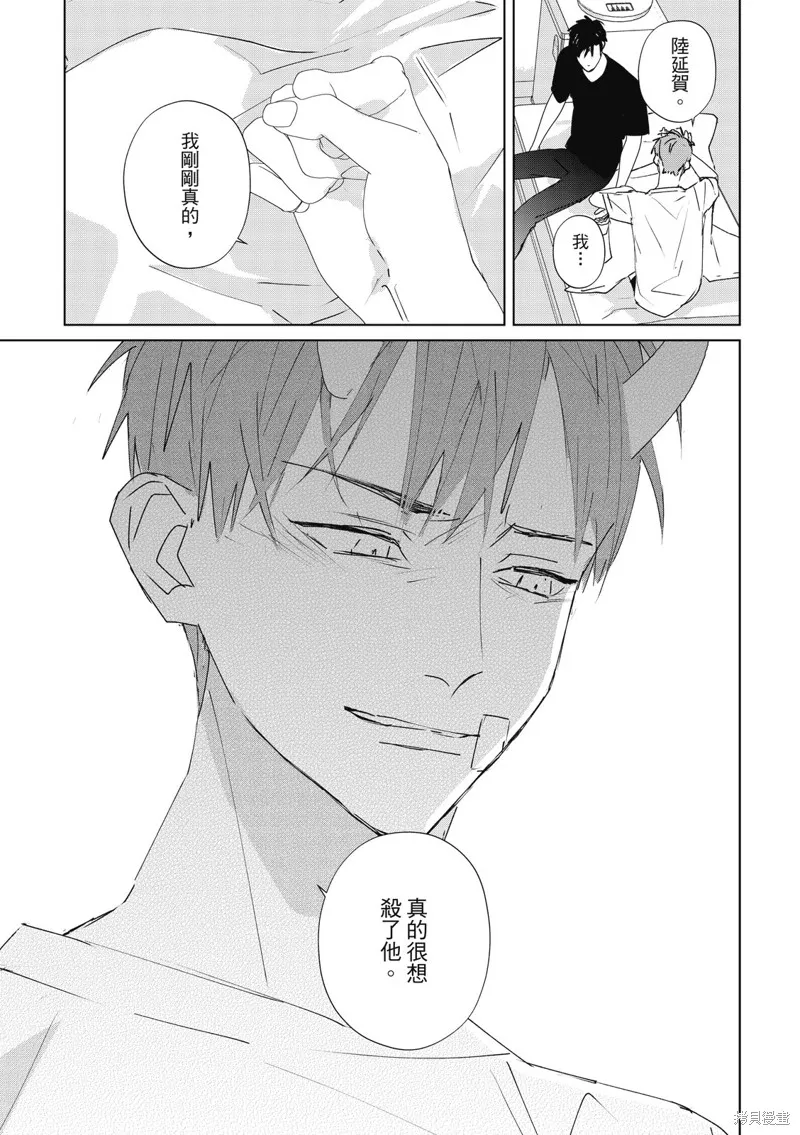 觸摸的練習契約,第11話,第29张