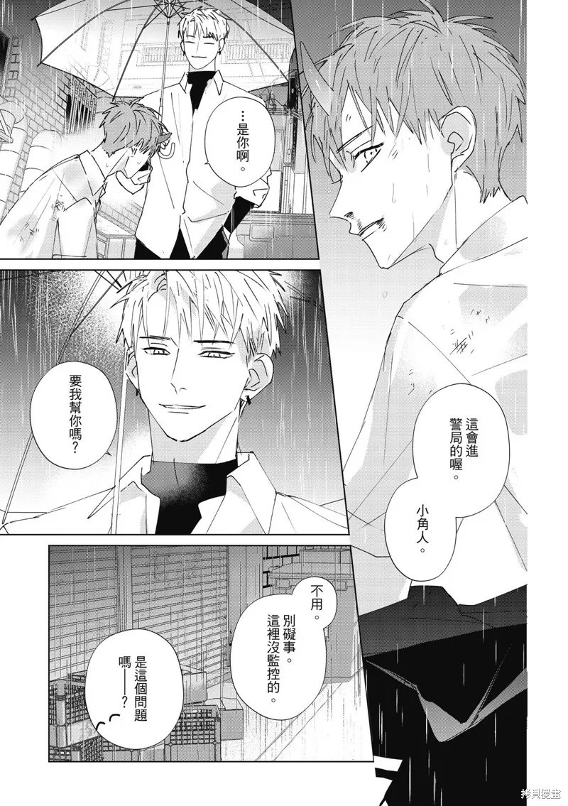 觸摸的練習契約,第11話,第3张